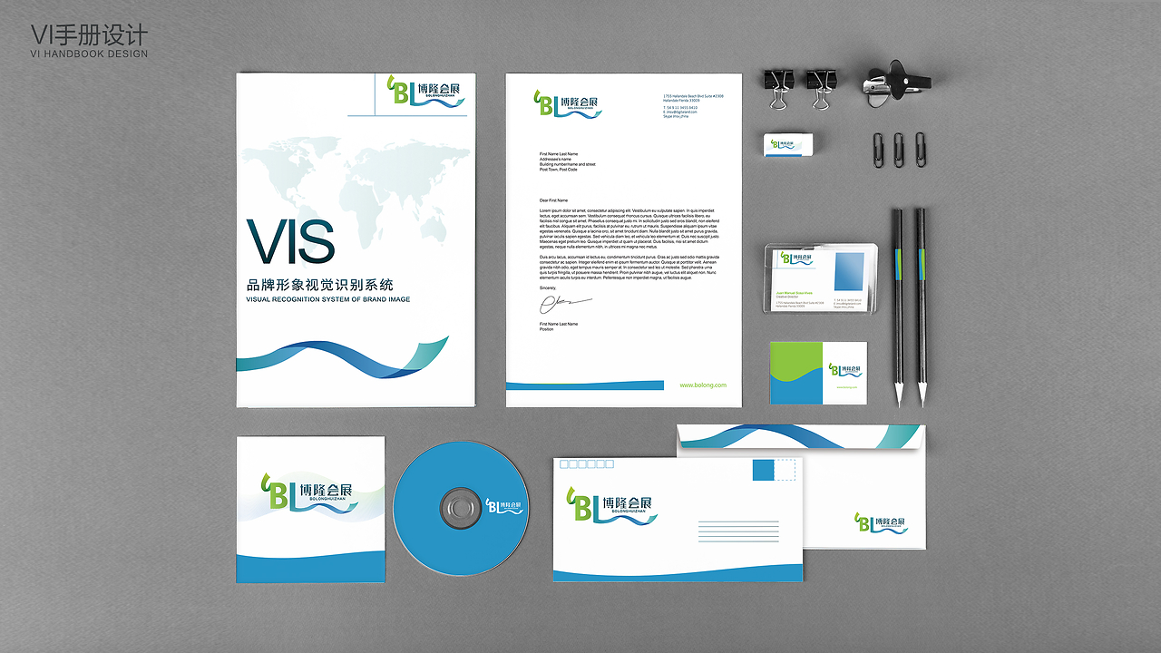 博隆會展VIS手冊設計展示與企業(yè)形象設計